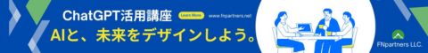 ChatGPT活用講座、AIと、未来をデザインしよう。
